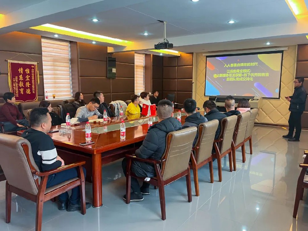 廊坊市内蒙古商会举办“实体企业如何借助新媒体引流”分享交流会