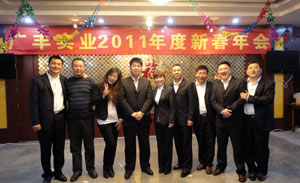 2011年度新春年会